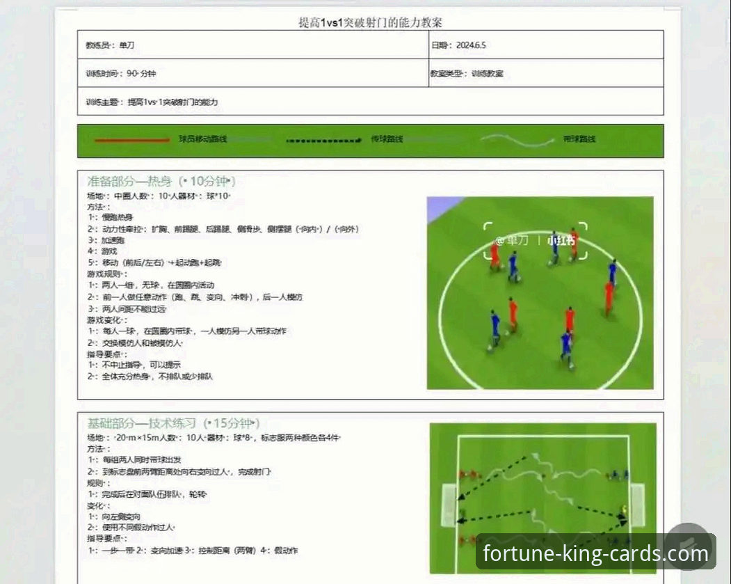 利物浦足总杯晋级之路详解：高效进攻与平台观赛体验